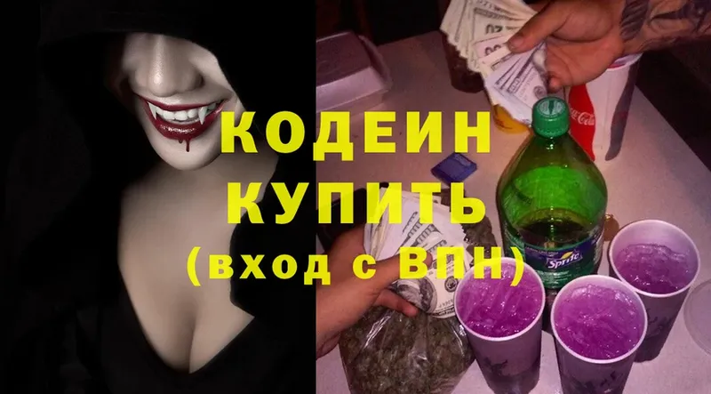 Кодеин напиток Lean (лин)  продажа наркотиков  Гурьевск 