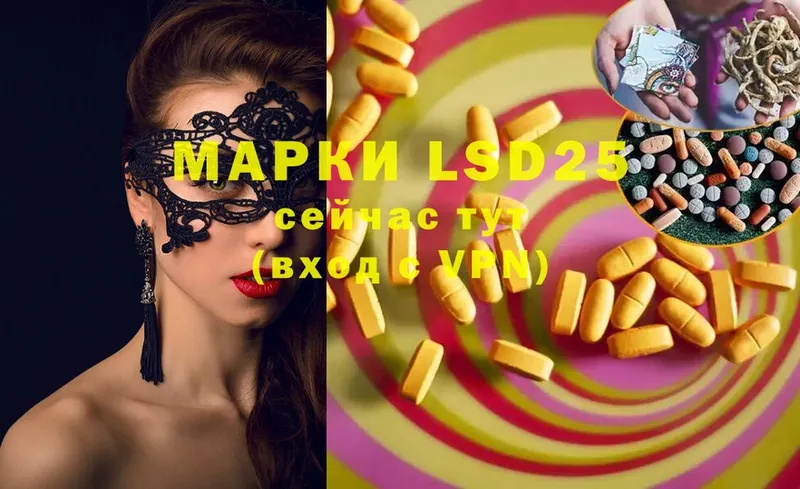 LSD-25 экстази ecstasy  Гурьевск 